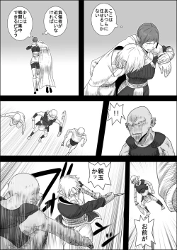 Page 30 of Mada Daimei no Nai FantasyXIII