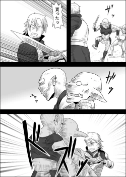 Page 31 of Mada Daimei no Nai FantasyXIII