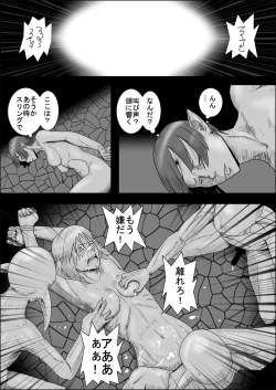 Page 36 of Mada Daimei no Nai FantasyXIII