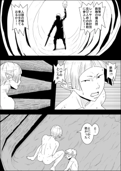 Page 57 of Mada Daimei no Nai FantasyXIII