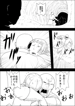 Page 58 of Mada Daimei no Nai FantasyXIII