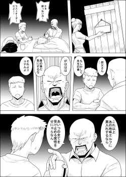 Page 67 of Mada Daimei no Nai FantasyXIII