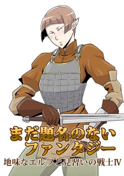 Page 68 of Mada Daimei no Nai FantasyXIII