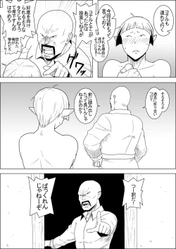 Page 72 of Mada Daimei no Nai FantasyXIII