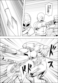 Page 77 of Mada Daimei no Nai FantasyXIII