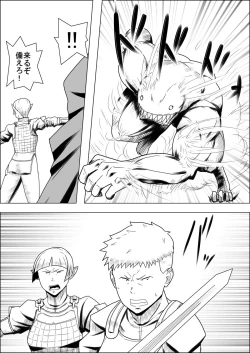 Page 82 of Mada Daimei no Nai FantasyXIII