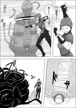 Page 8 of Mada Daimei no Nai FantasyXIII