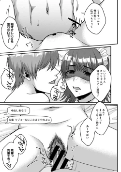 Page 102 of COMIC Ananga Ranga Vol. 68