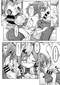 Page 173 of COMIC Ananga Ranga Vol. 68