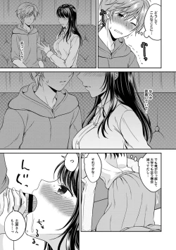 Page 194 of COMIC Ananga Ranga Vol. 68