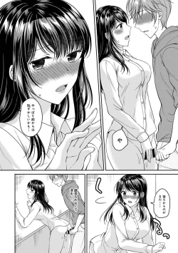 Page 197 of COMIC Ananga Ranga Vol. 68