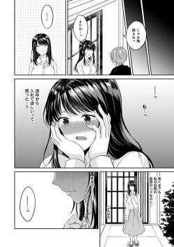 Page 203 of COMIC Ananga Ranga Vol. 68