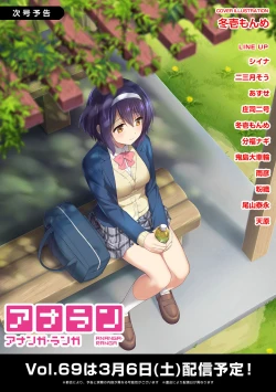 Page 355 of COMIC Ananga Ranga Vol. 68