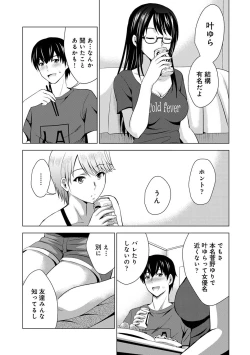 Page 70 of COMIC Ananga Ranga Vol. 68