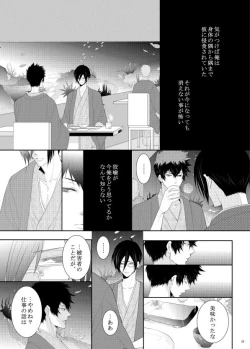 Page 21 of Yasashi Iamaoto