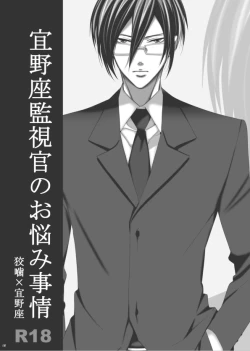 Page 103 of 7men_Re_PP1 REMAKE