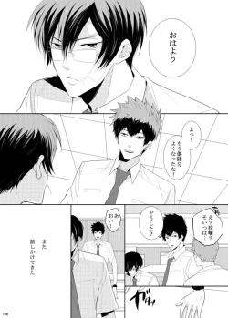 Page 106 of 7men_Re_PP1 REMAKE