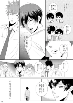 Page 110 of 7men_Re_PP1 REMAKE