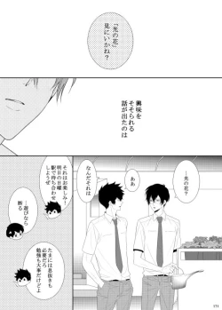 Page 111 of 7men_Re_PP1 REMAKE