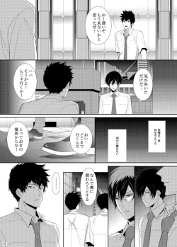 Page 114 of 7men_Re_PP1 REMAKE