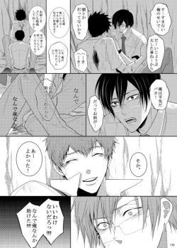 Page 119 of 7men_Re_PP1 REMAKE