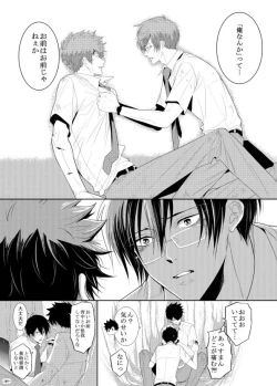 Page 120 of 7men_Re_PP1 REMAKE