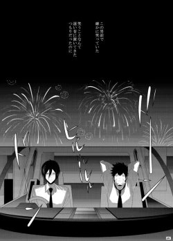 Page 129 of 7men_Re_PP1 REMAKE