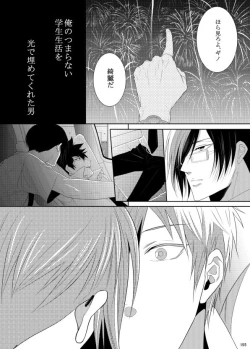 Page 135 of 7men_Re_PP1 REMAKE