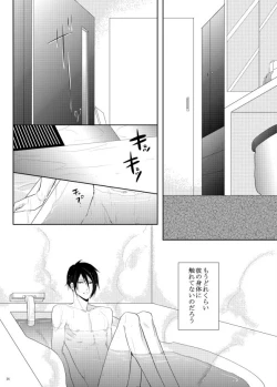 Page 18 of 7men_Re_PP1 REMAKE