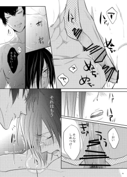 Page 49 of 7men_Re_PP1 REMAKE