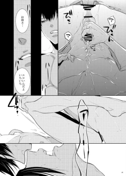 Page 51 of 7men_Re_PP1 REMAKE