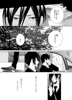 Page 59 of 7men_Re_PP1 REMAKE