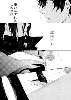 Page 71 of 7men_Re_PP1 REMAKE