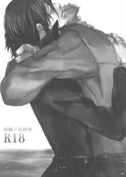 Page 73 of 7men_Re_PP1 REMAKE