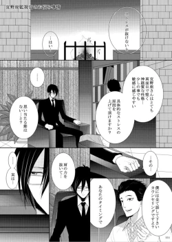 Page 76 of 7men_Re_PP1 REMAKE