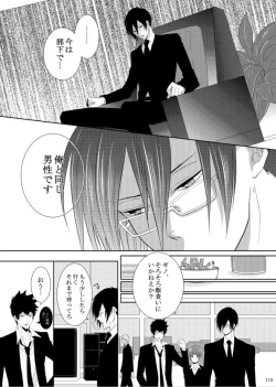 Page 78 of 7men_Re_PP1 REMAKE