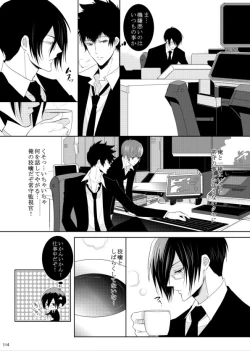 Page 79 of 7men_Re_PP1 REMAKE