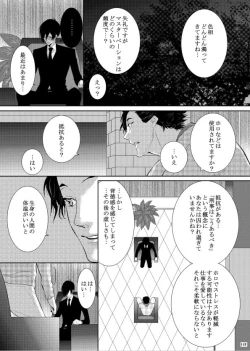 Page 80 of 7men_Re_PP1 REMAKE