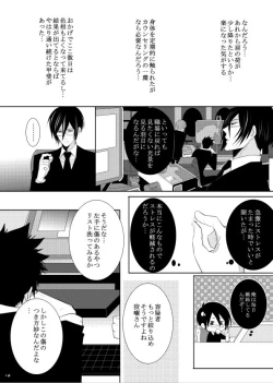 Page 83 of 7men_Re_PP1 REMAKE