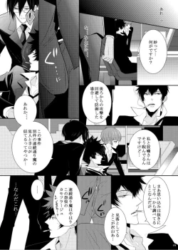 Page 84 of 7men_Re_PP1 REMAKE