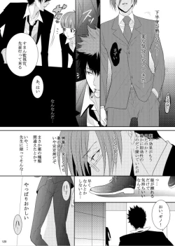 Page 85 of 7men_Re_PP1 REMAKE