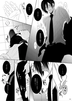 Page 86 of 7men_Re_PP1 REMAKE