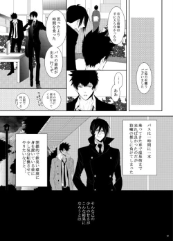 Page 9 of 7men_Re_PP1 REMAKE