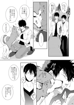 Page 104 of 7men_Re_PP2 REMAKE