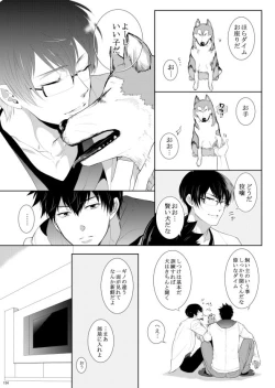 Page 105 of 7men_Re_PP2 REMAKE