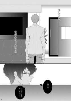 Page 111 of 7men_Re_PP2 REMAKE