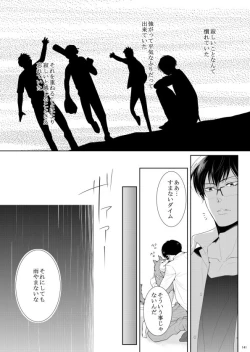 Page 112 of 7men_Re_PP2 REMAKE