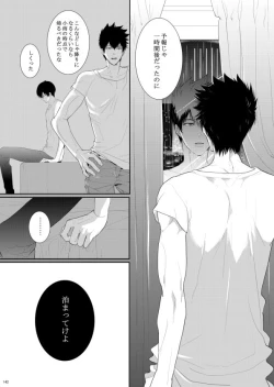 Page 113 of 7men_Re_PP2 REMAKE