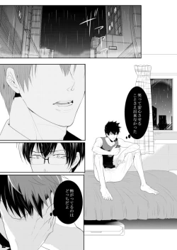 Page 123 of 7men_Re_PP2 REMAKE