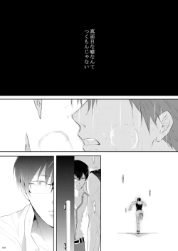 Page 127 of 7men_Re_PP2 REMAKE